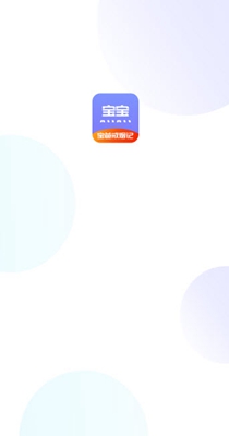 宝爸戒烟记 v1.0