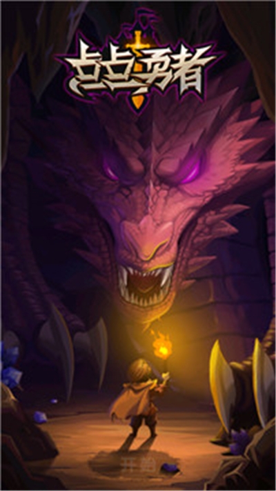 点点勇者最新版 v7.0.0