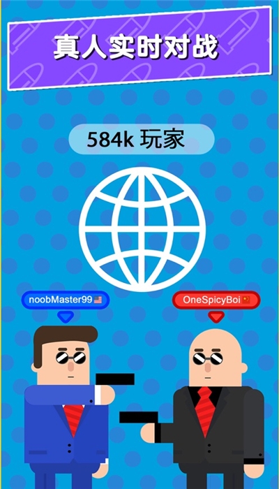 子弹先生间谍谜团破解版