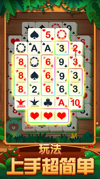 哲游消星星 v1.0.2.1