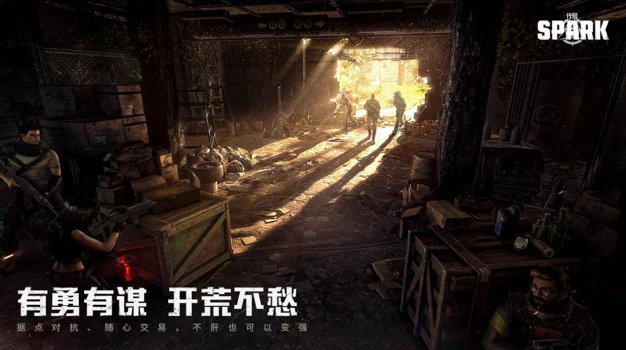 代号Spark手游官方版  v4.0.1