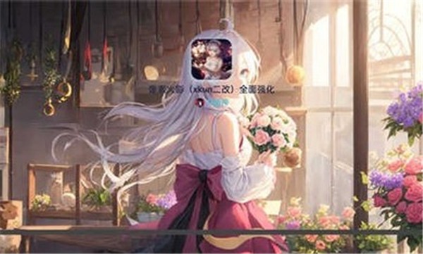 像素火影美化版  v114514