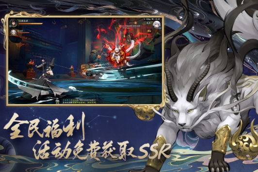 神都夜行录 v4.0.5