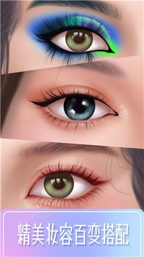百变化妆大师  v1.0.3