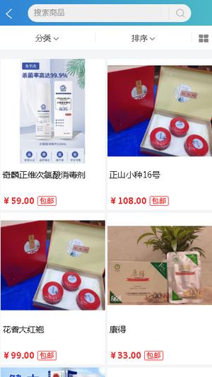 天宏沐晨全球电商平台App下载官方版图片1