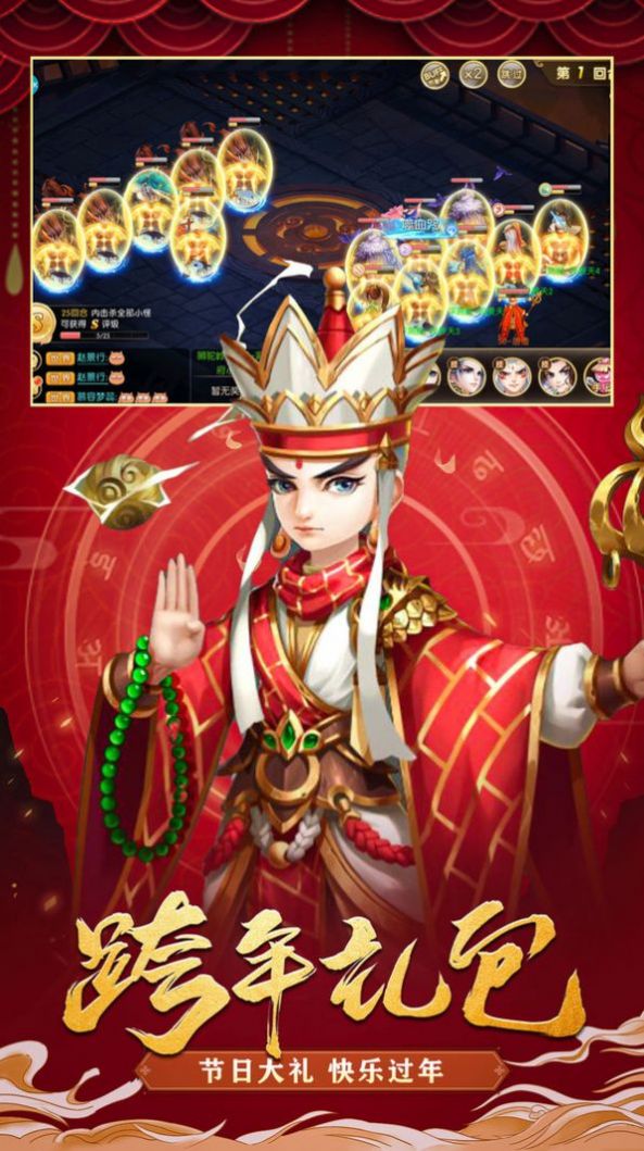 胜斗西游红包福利版手游  v5.0.1