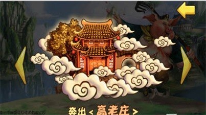 八戒逃亡  v1.1