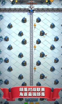 部落冲突百度版 v3.2.5