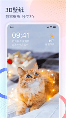 番茄来电秀 v1.0.0