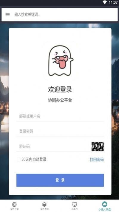小纸片云服务截图0