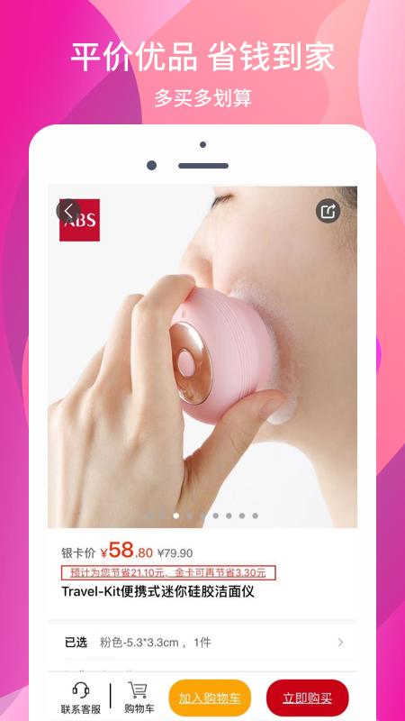 红礼鱼会员店截图1