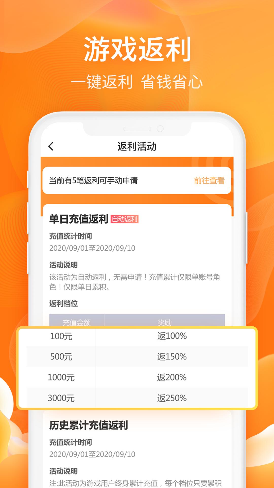 6毛畅玩 v3.0.5