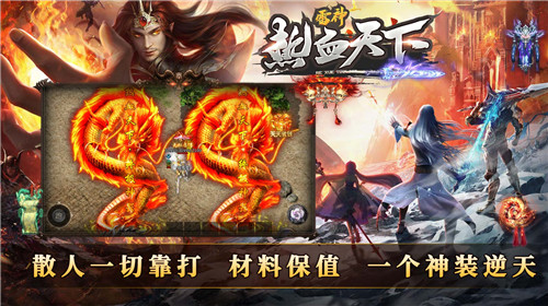 雷神热血天下截图0