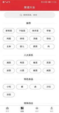 京细菜谱.jpg 京细菜谱.jpg