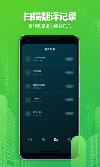Map拍照翻译 2020-11-02 09:13