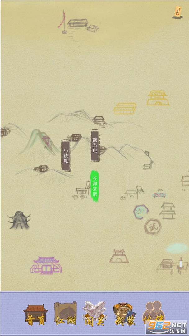 江湖中的我最新版 v4.0