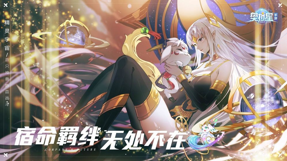 奥拉星怀旧版  v1.0.207