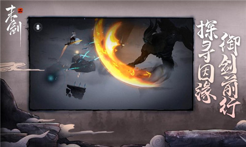 末剑二免费解锁版下载