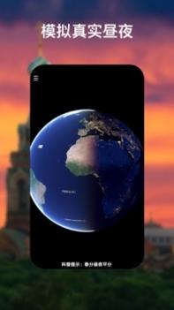 earth地球 v3.0.5