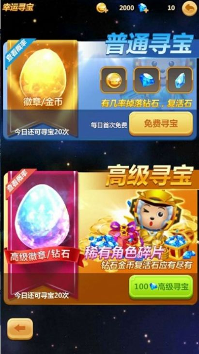 喜羊羊之机甲特工队免费版最新版