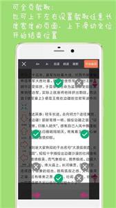 图片长截图大师  v1.7