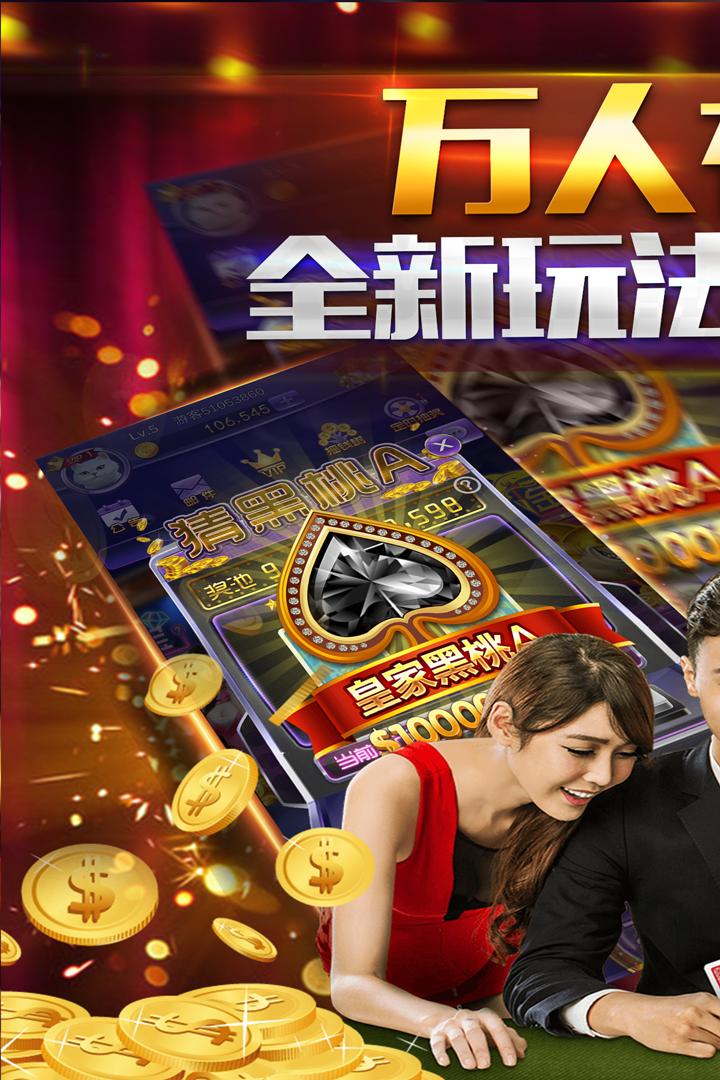 夺宝游戏大师 九游版