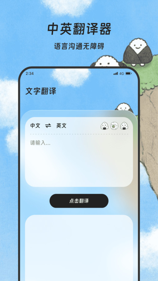丰年手机管家app官方版  v4.5.3