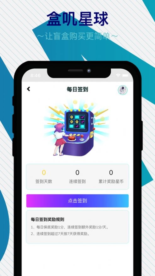 盒叽星球  V 1.0
