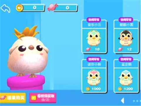 糖果人淘汰赛2  V 1.0