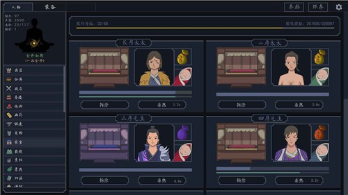 简单修仙模拟 2022-01-25 11:12