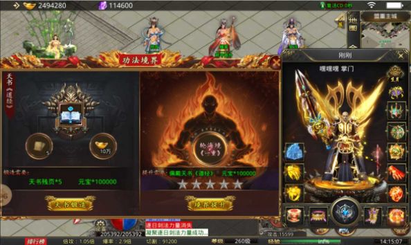 汉云怒火菩提手游官方正式版  v5.3.1