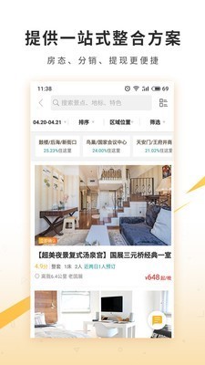 懒猫民宿 2020-07-29 14:42