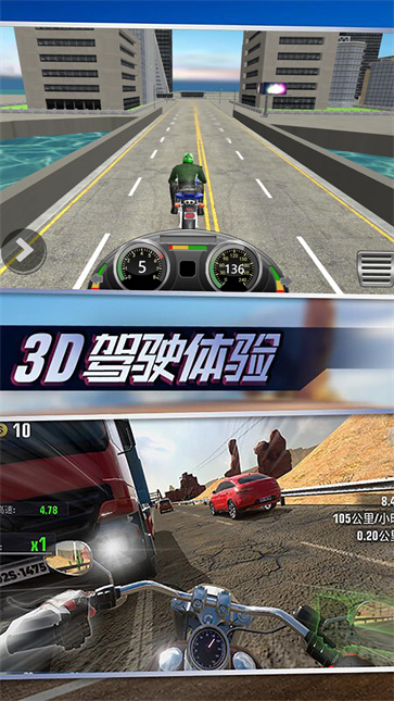 极速疾驰城市摩托  v3.4.28