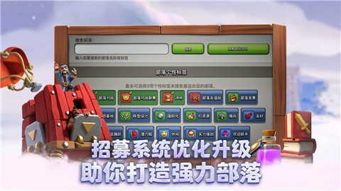部落冲突13.675.4 v15.0.6