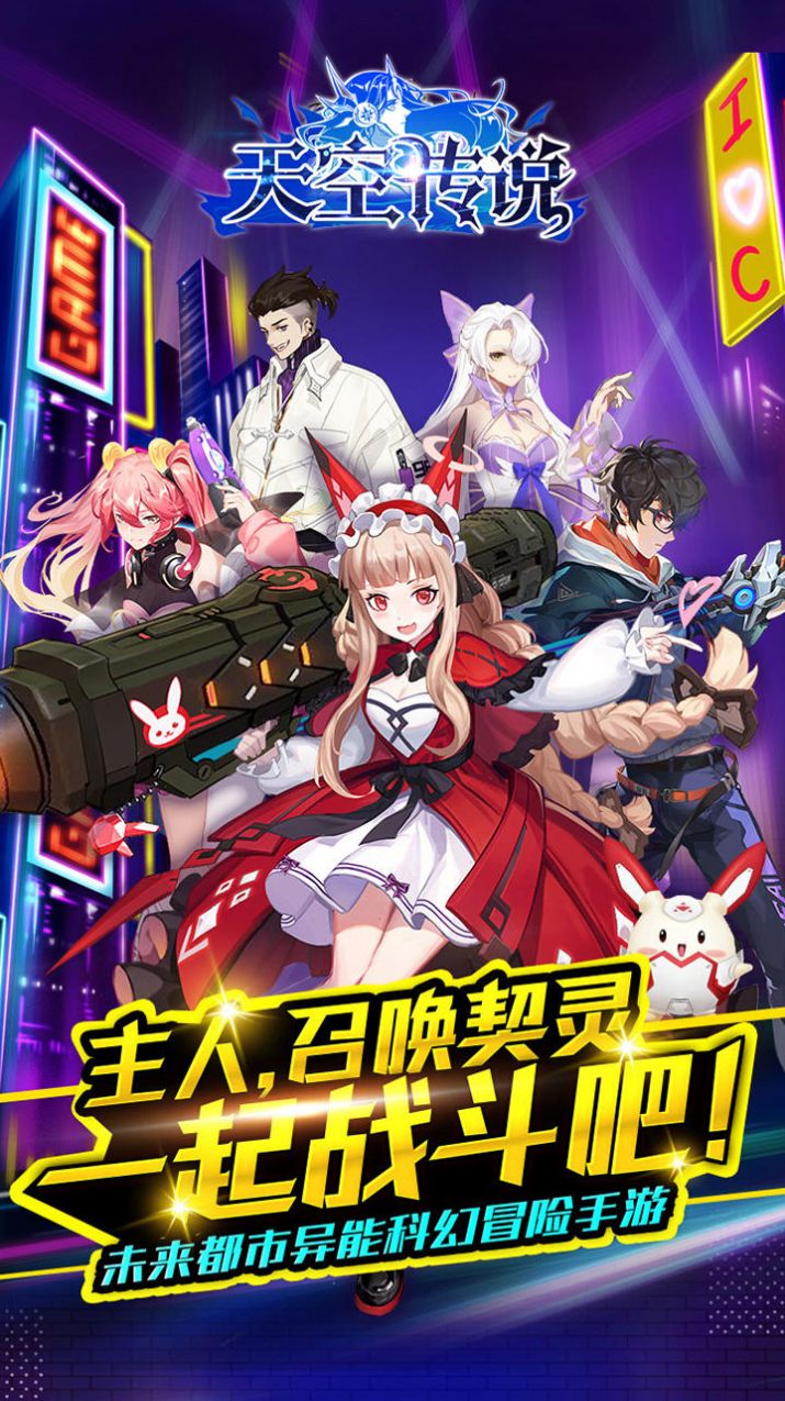 天空传说主仆契约手游官方正式版  v3.1.4