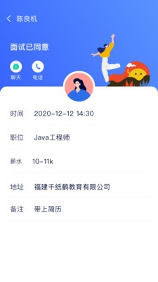 码上优聘最新版  v1.3.8