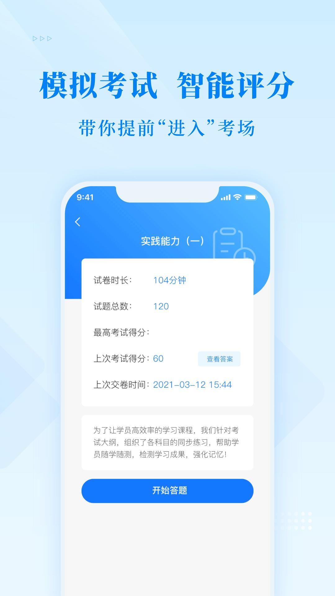 博傲金题 v2.0.5