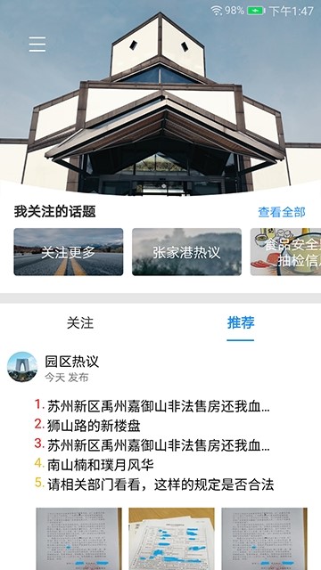 苏州那些事 2019-10-12 14:11