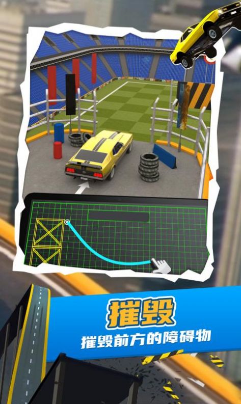 爬山王者挑战赛游戏安卓版  v3.4.4
