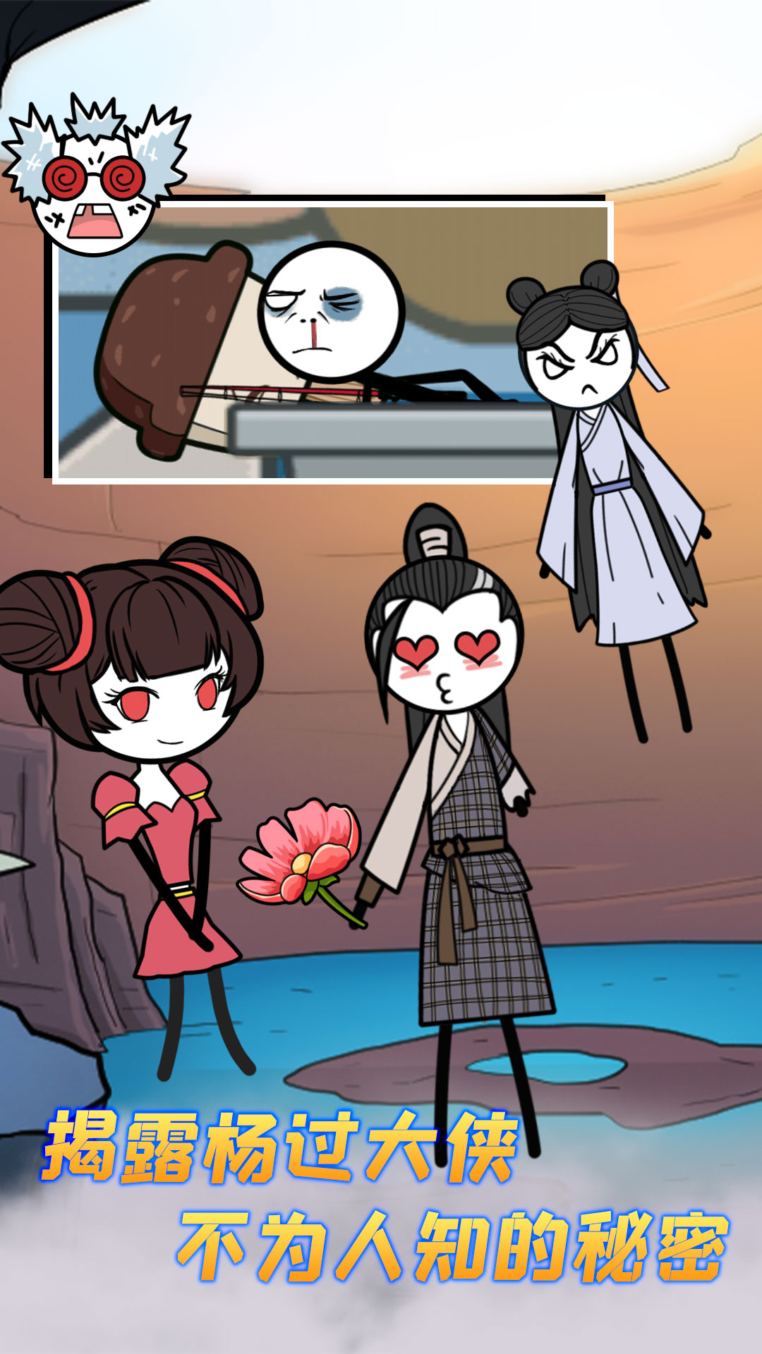 火柴人世界英雄 v1.0.5