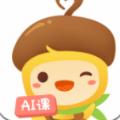 松果宝宝AI课App安卓最新版 