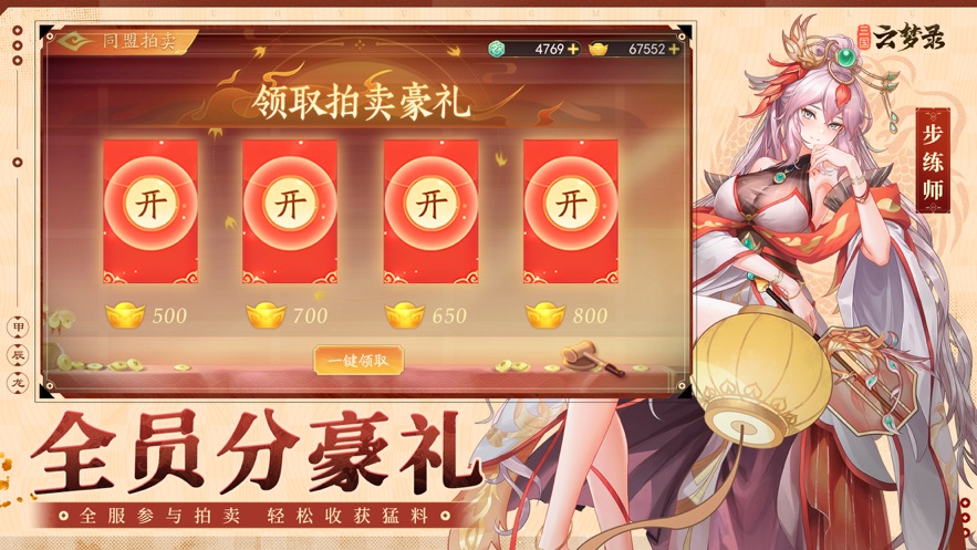 代号三国云梦录手游官方版  v3.4.4