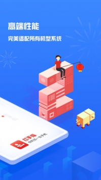 红手指最新版 v3.0.5