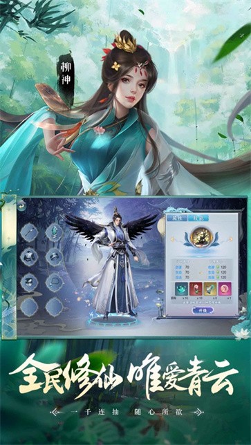 我要修仙  v1.0.0