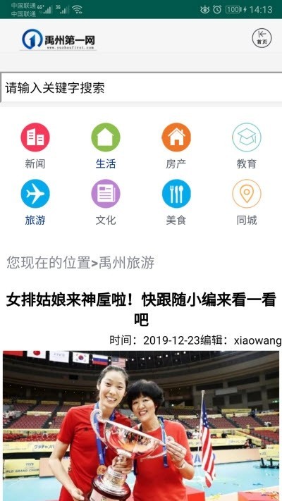 禹州第一网 2020-01-02 16:17