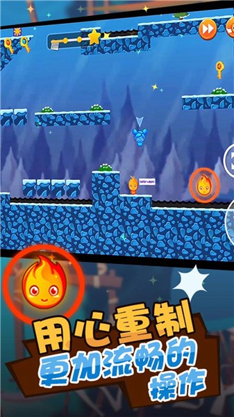 红蓝人冰火冒险  v1.0.1