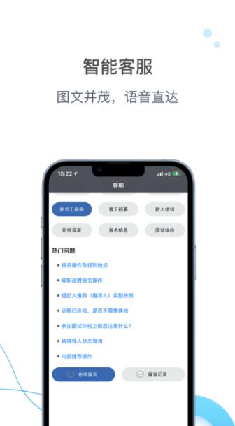 E路职达招聘求职 v1.0.1