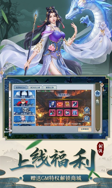 剑侠飞升手游官方最新版  v5.5.2