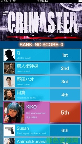 crimaster精神病医院的秘密 v1.1.1