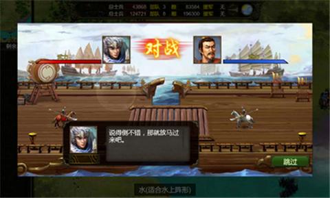 群雄时代公测版 v1.0